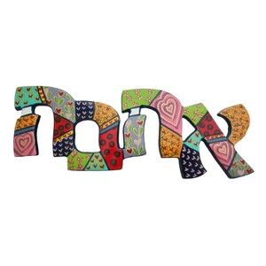 Yair Emanuel Israel Signed Metal Wall Hanging Hebrew Ahava Love Judaica Colorful
